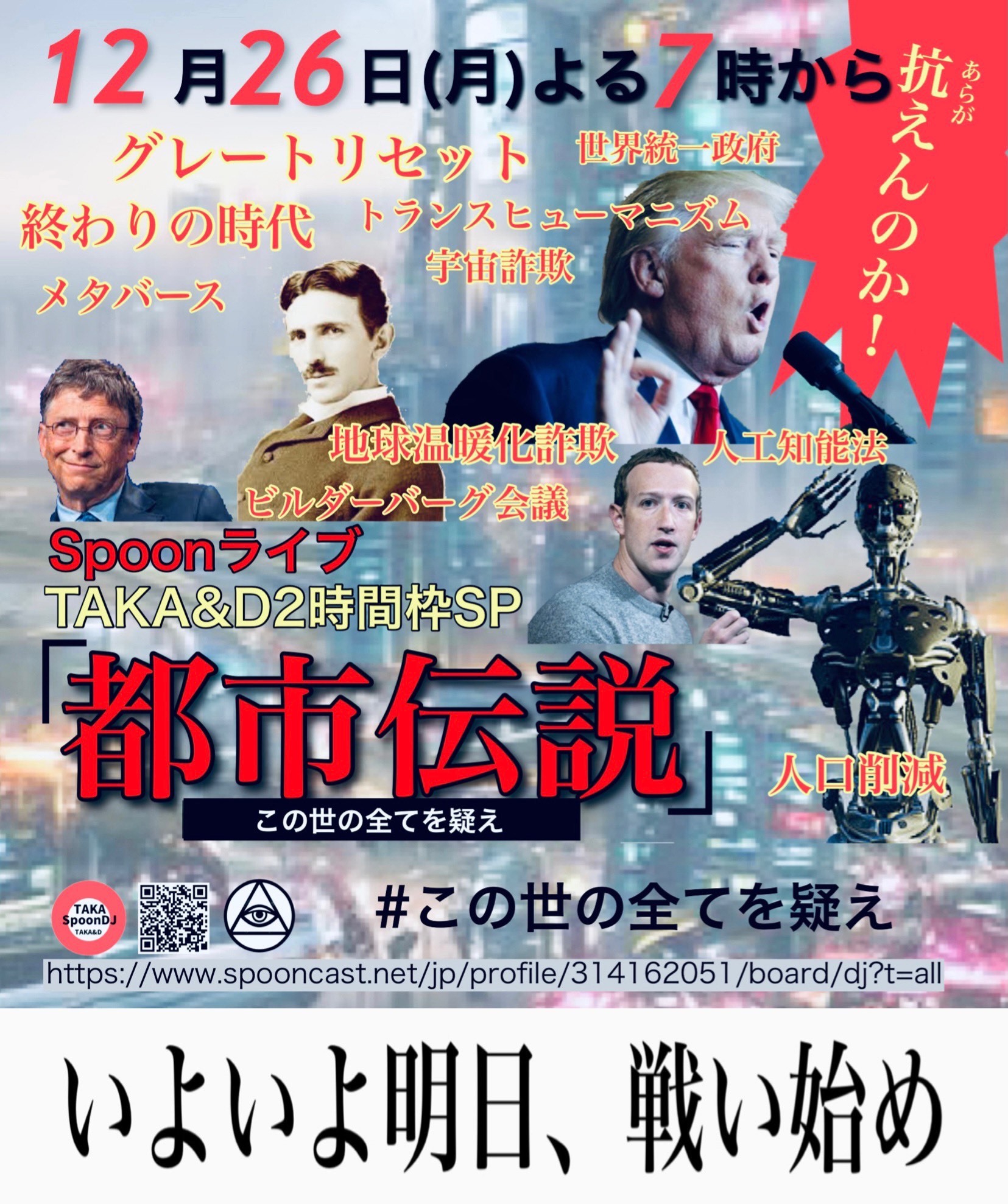POST