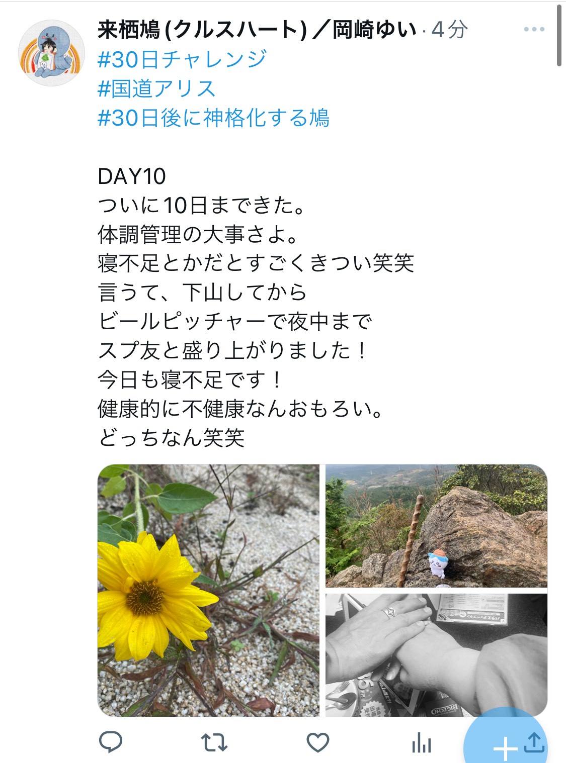 POST