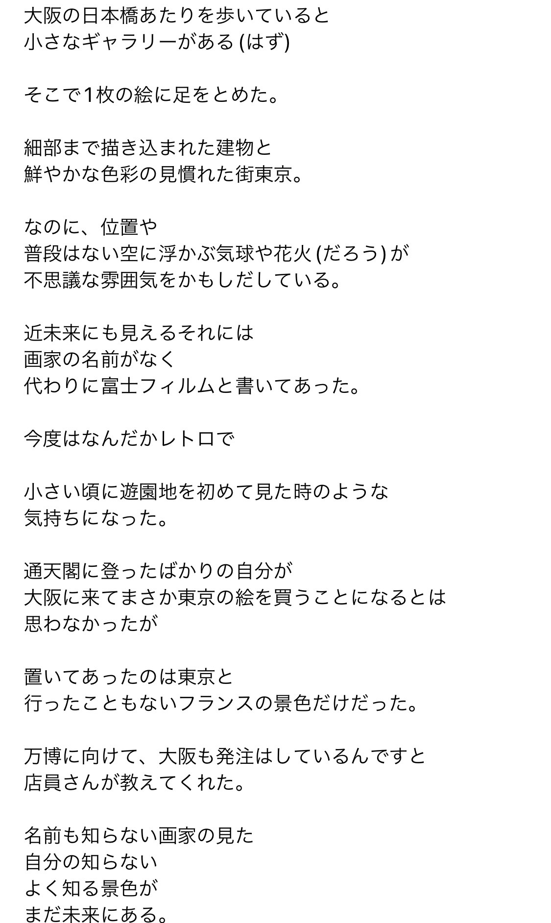 POST