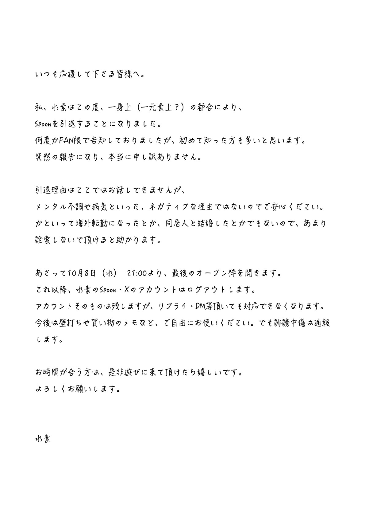 POST