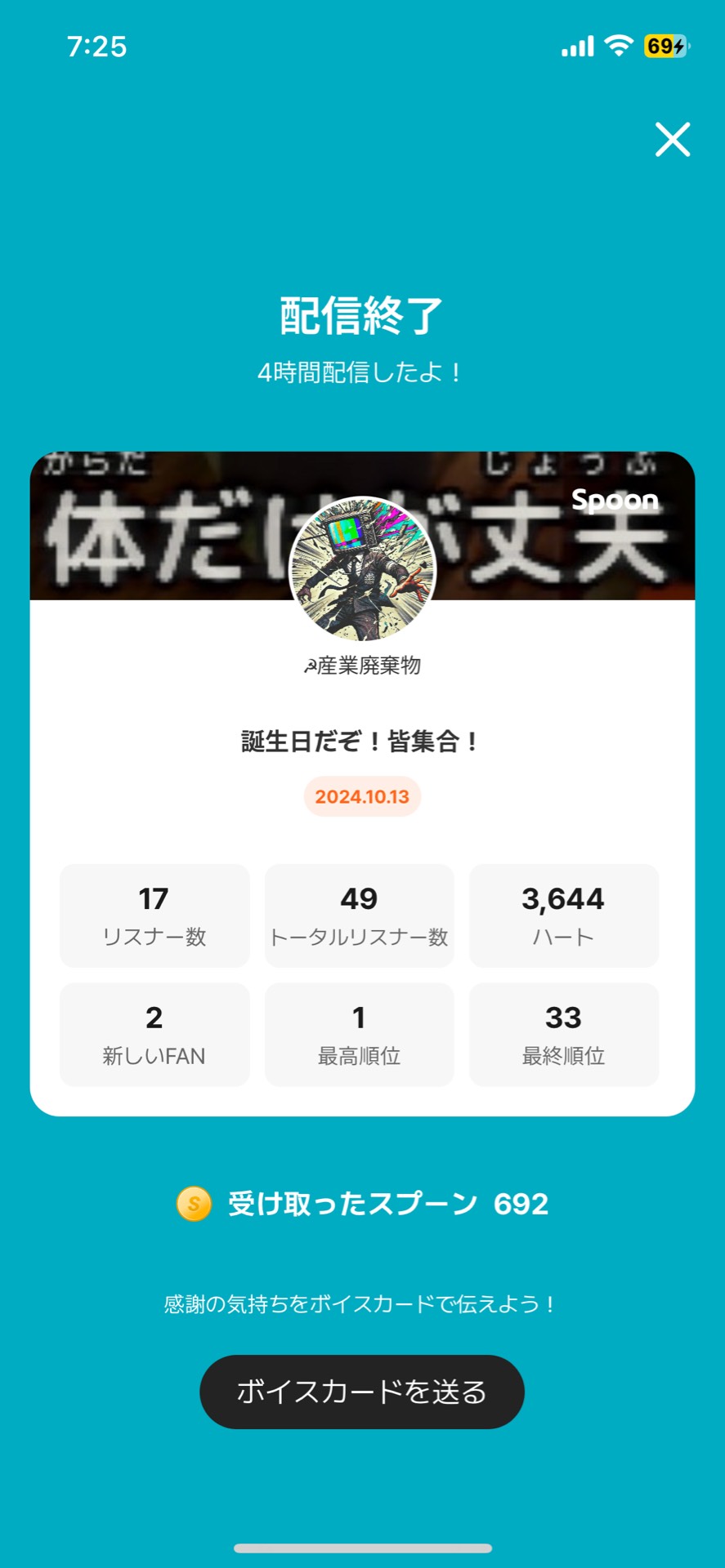 POST