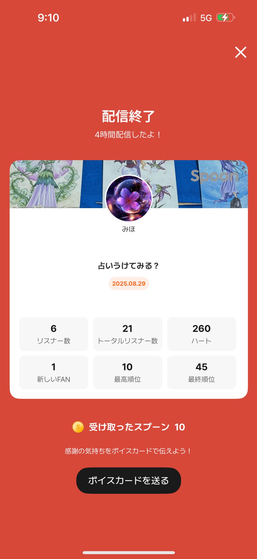 POST