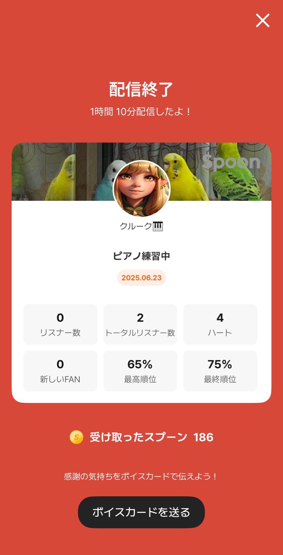 POST
