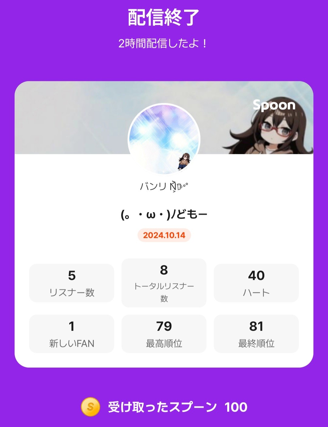 POST