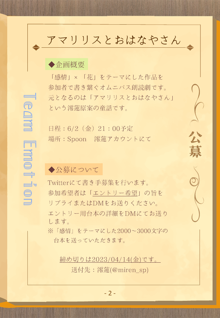 POST