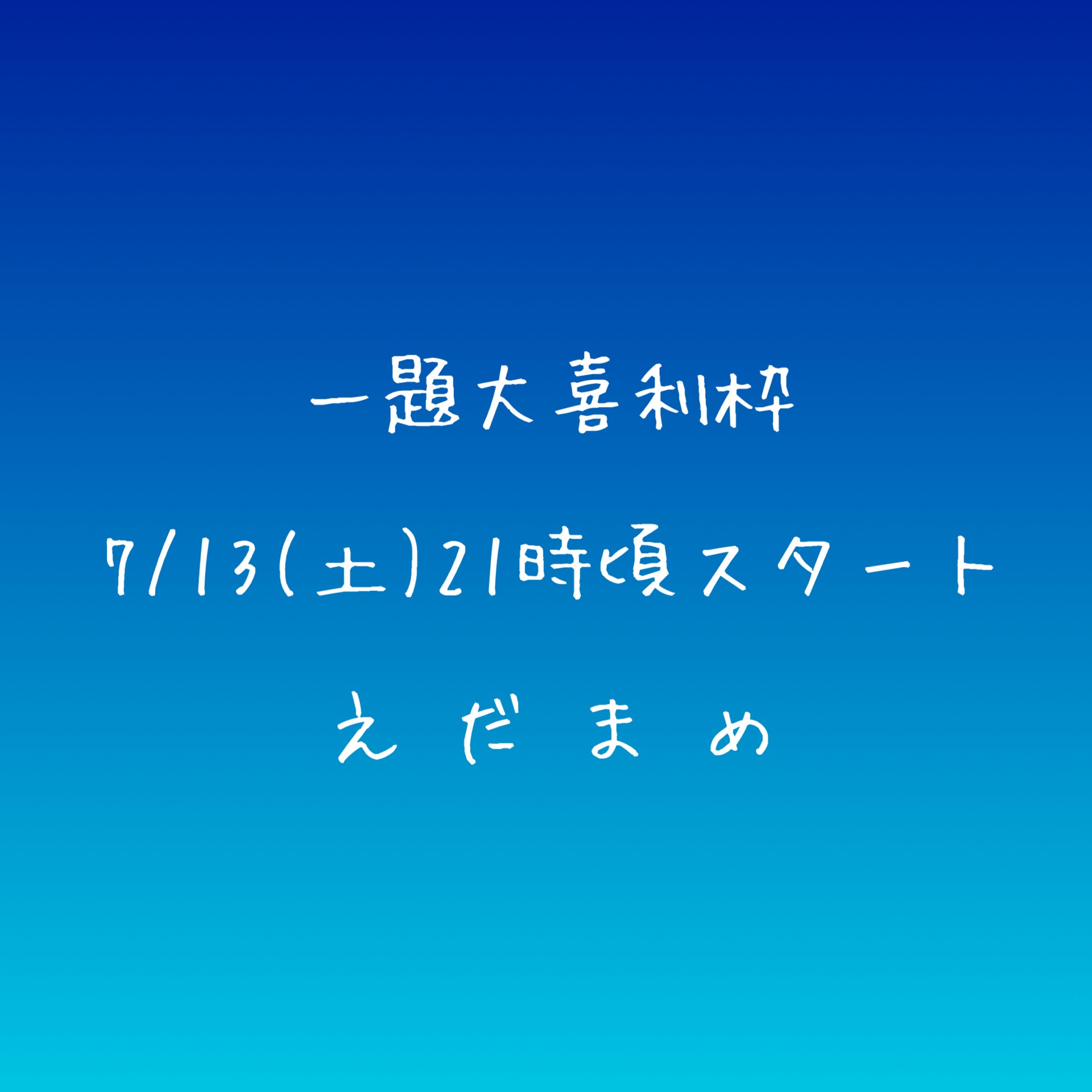 POST