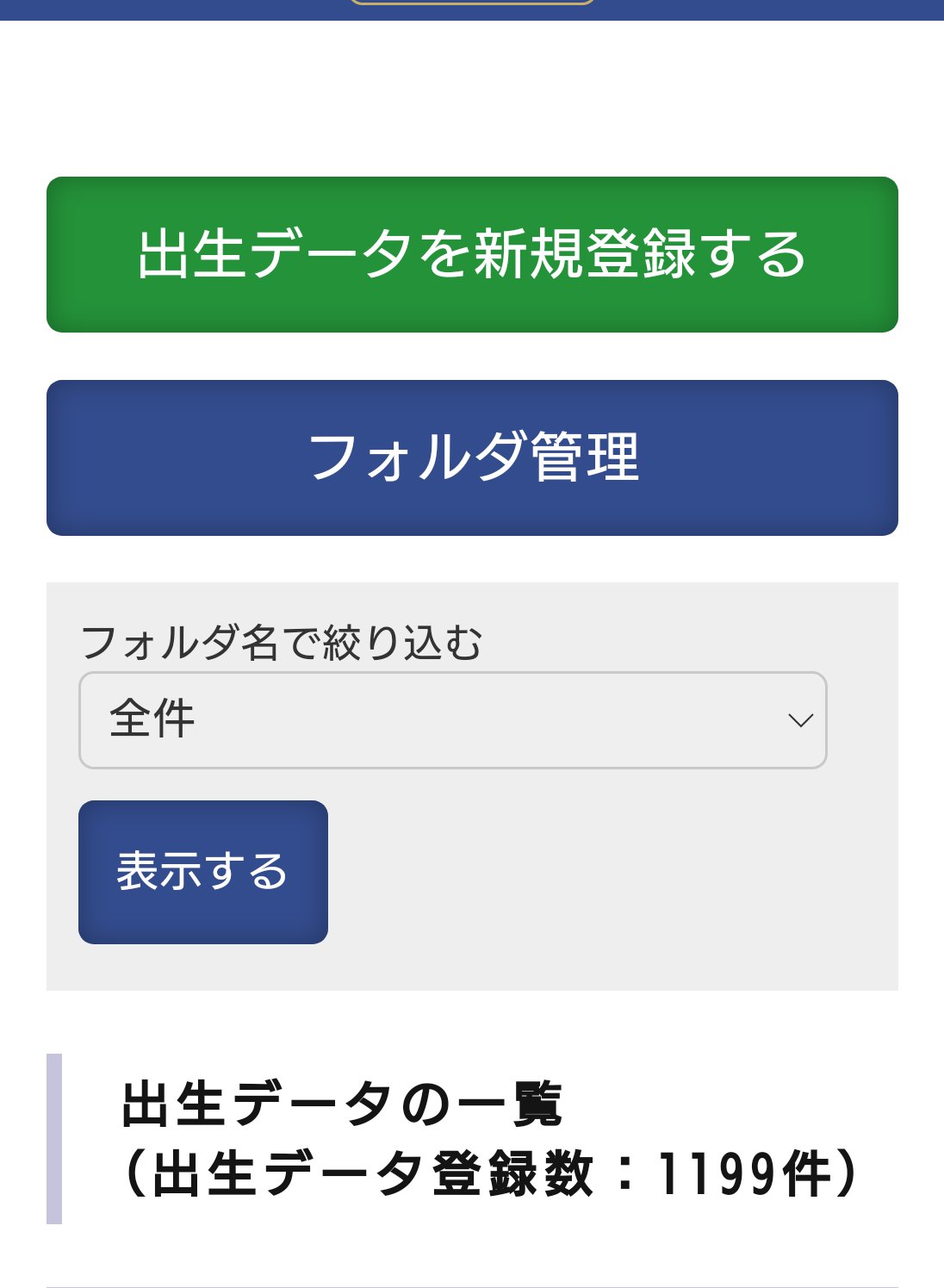POST
