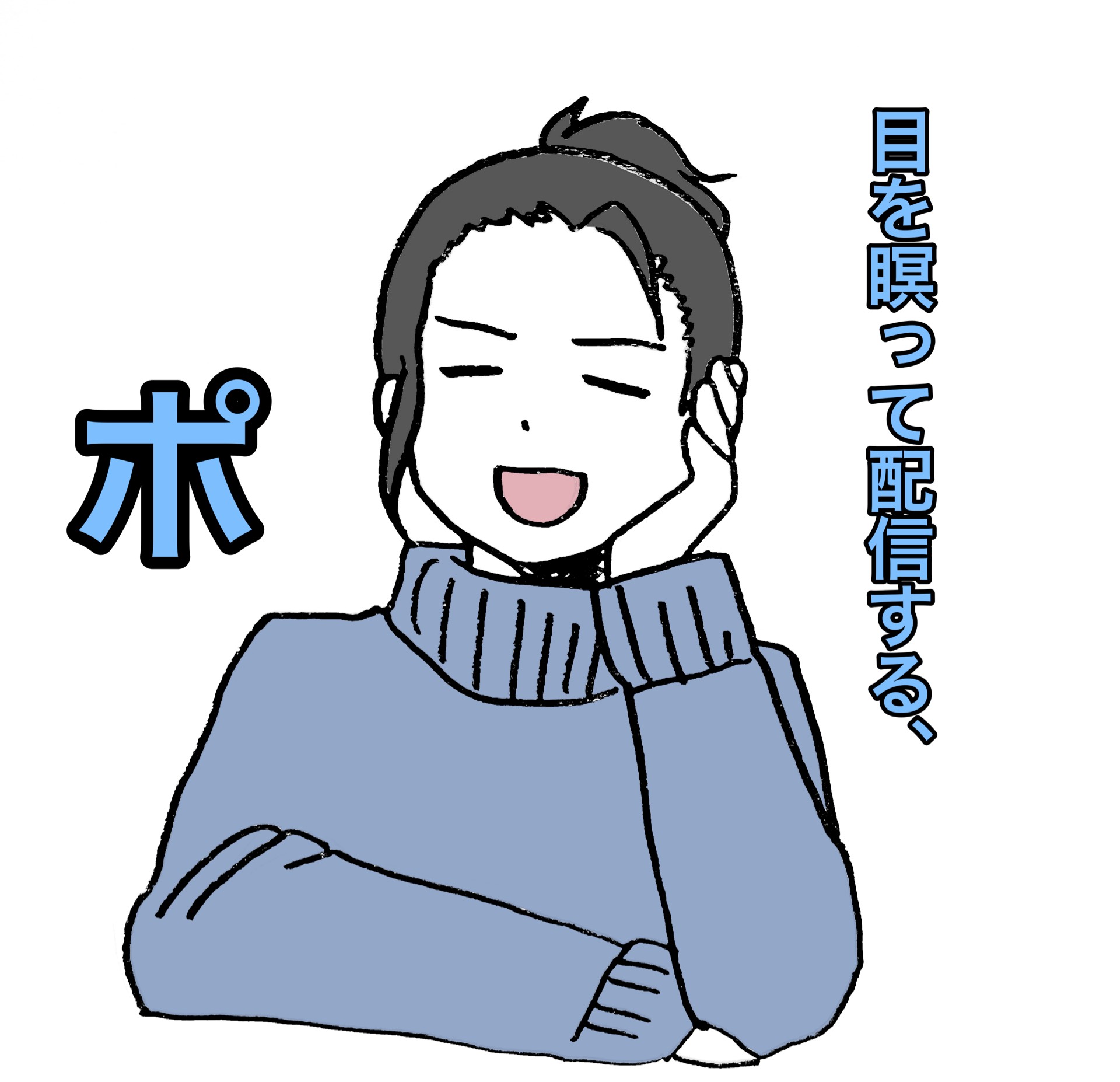 POST