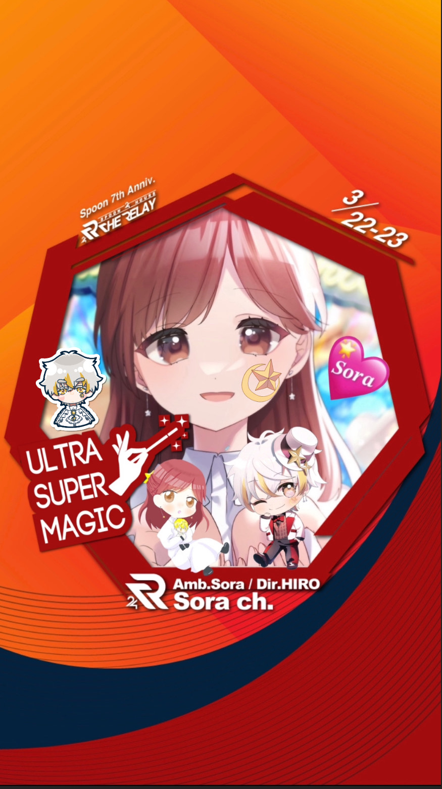 SORA様確認ページ٩(^ᴗ^)۶