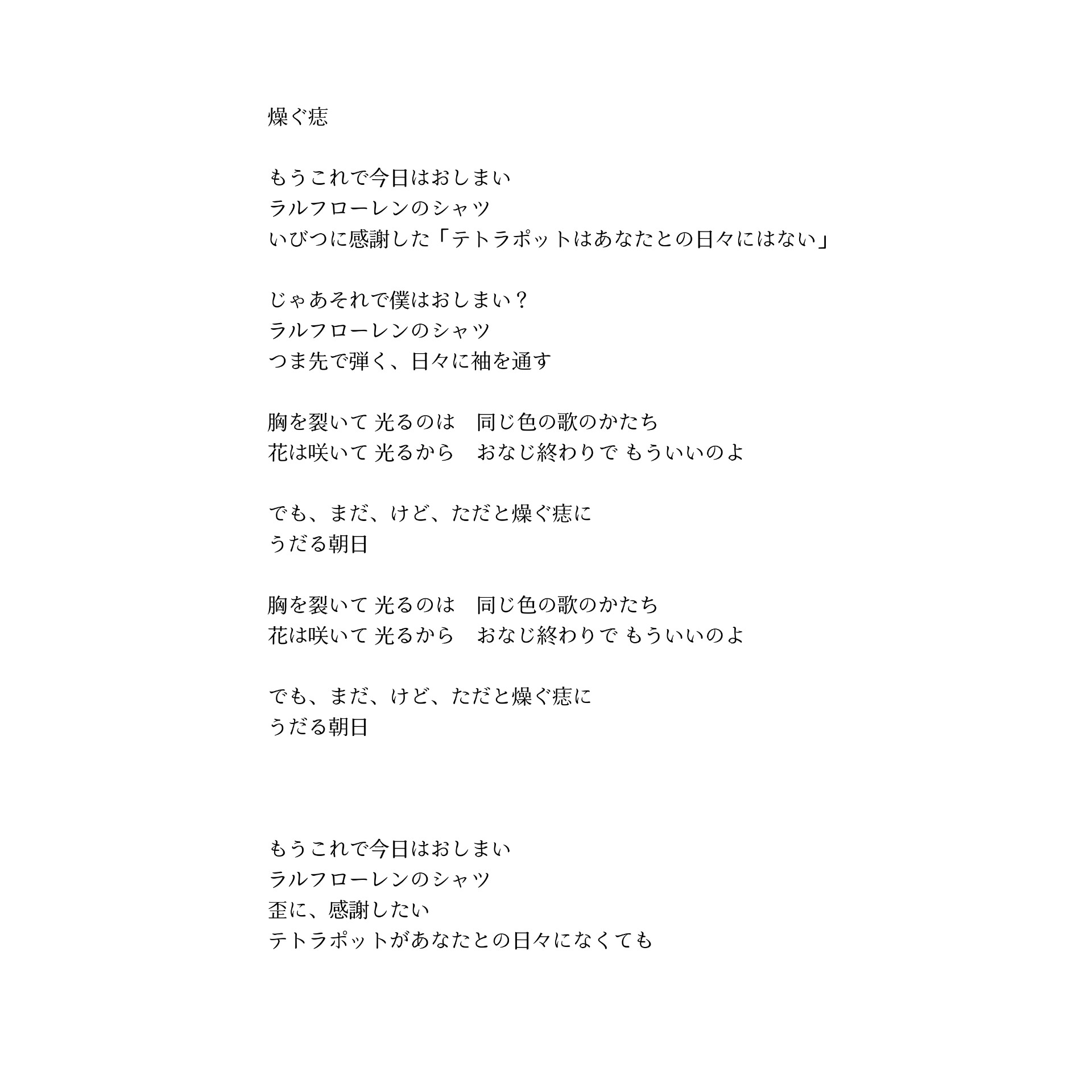POST