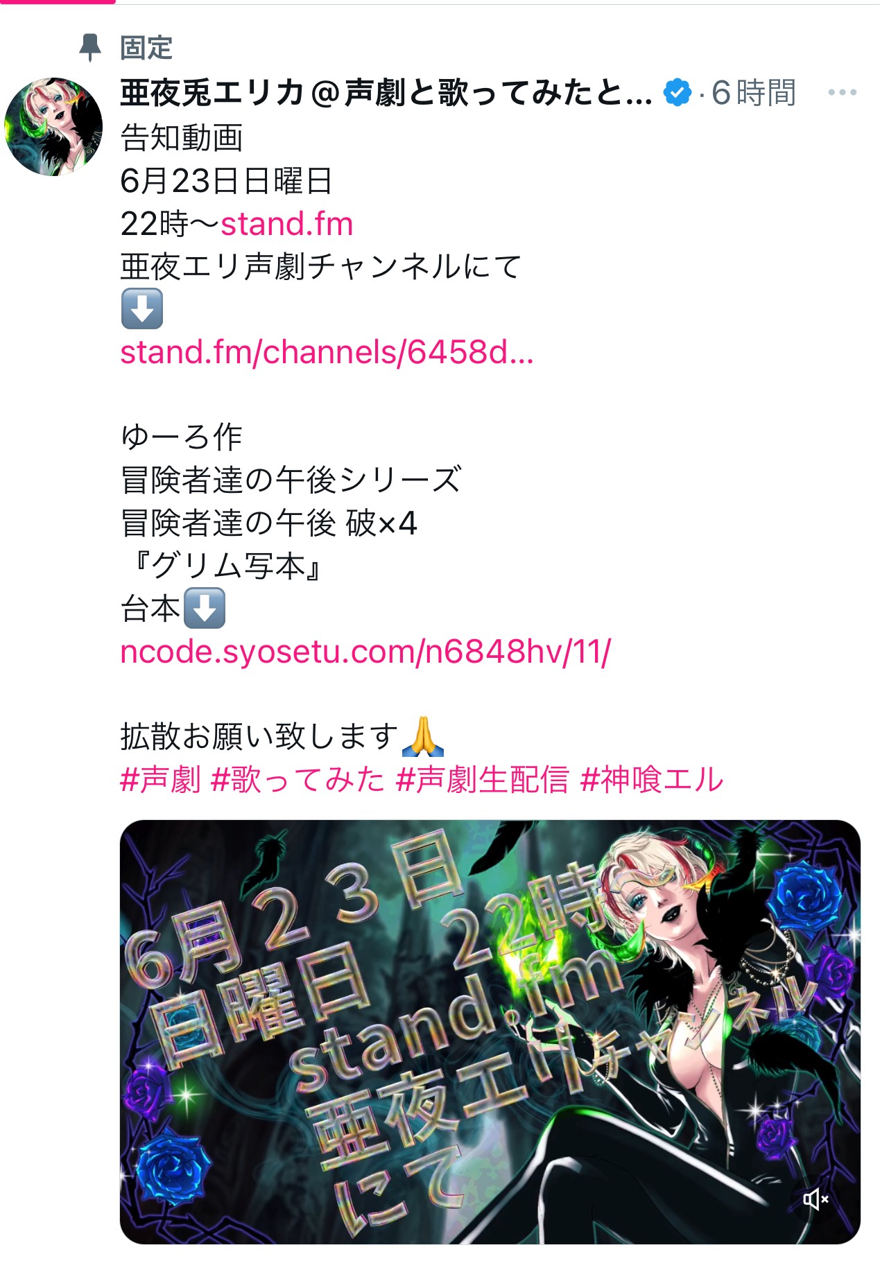 POST