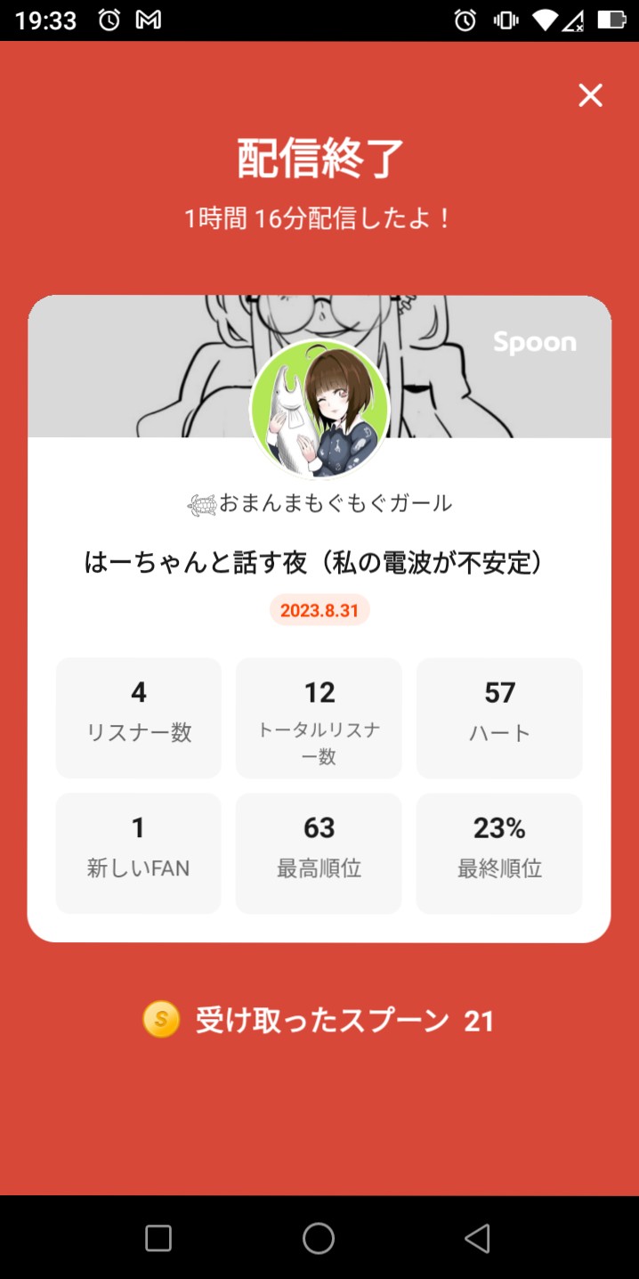 Spoon スプーン | DJ?おまんまもぐもぐガールさんのチャンネル 