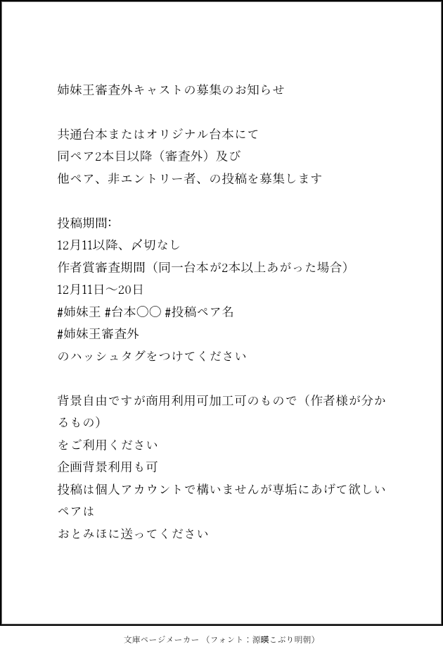 POST