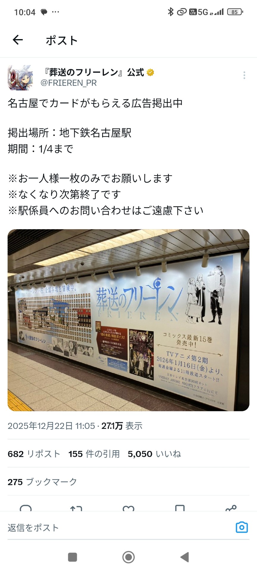 POST