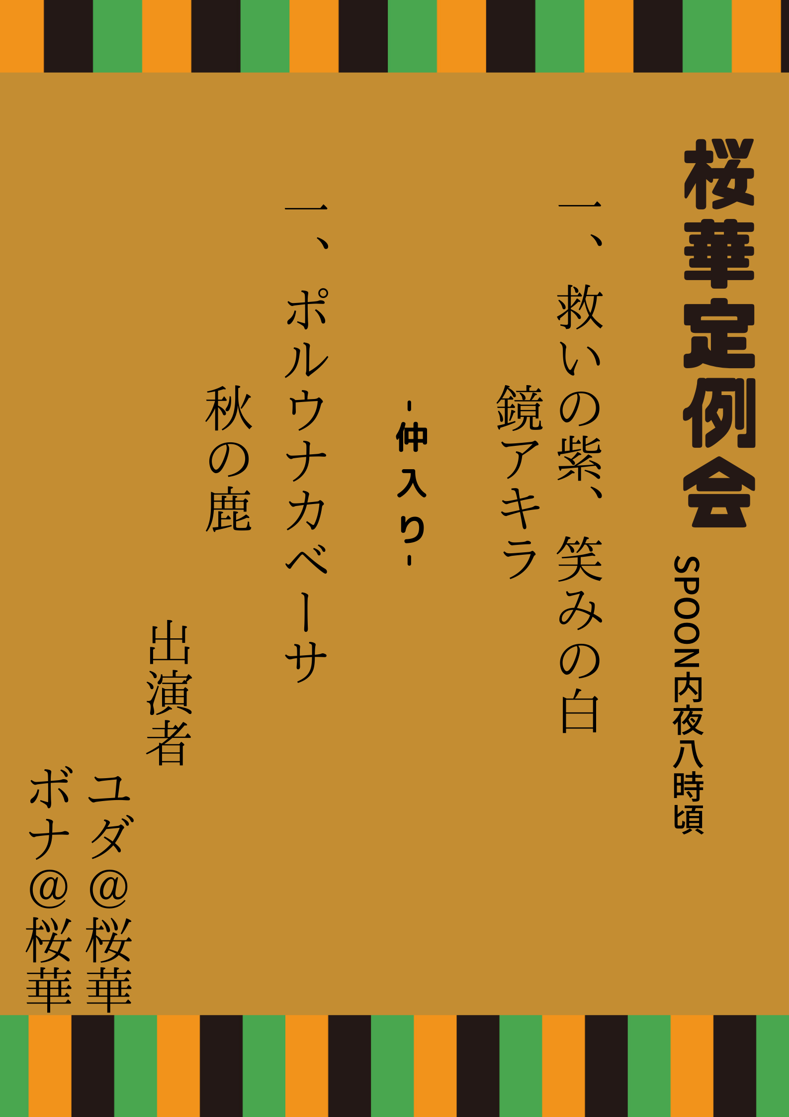 POST