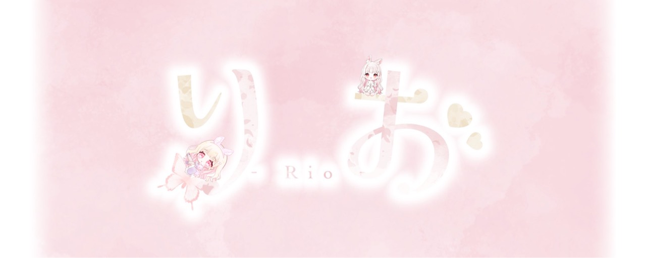 ᴿ⸝⋆りお