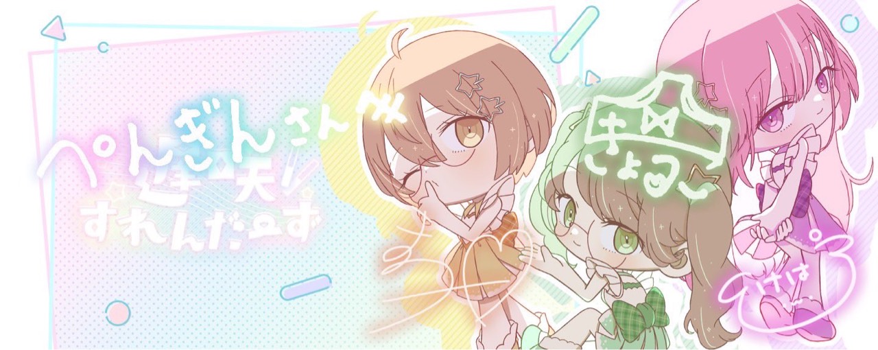 ペンギン𝐗【ꫛ꫁専】