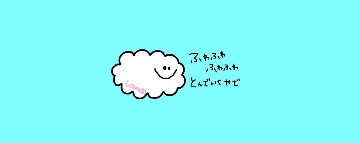 東 雲