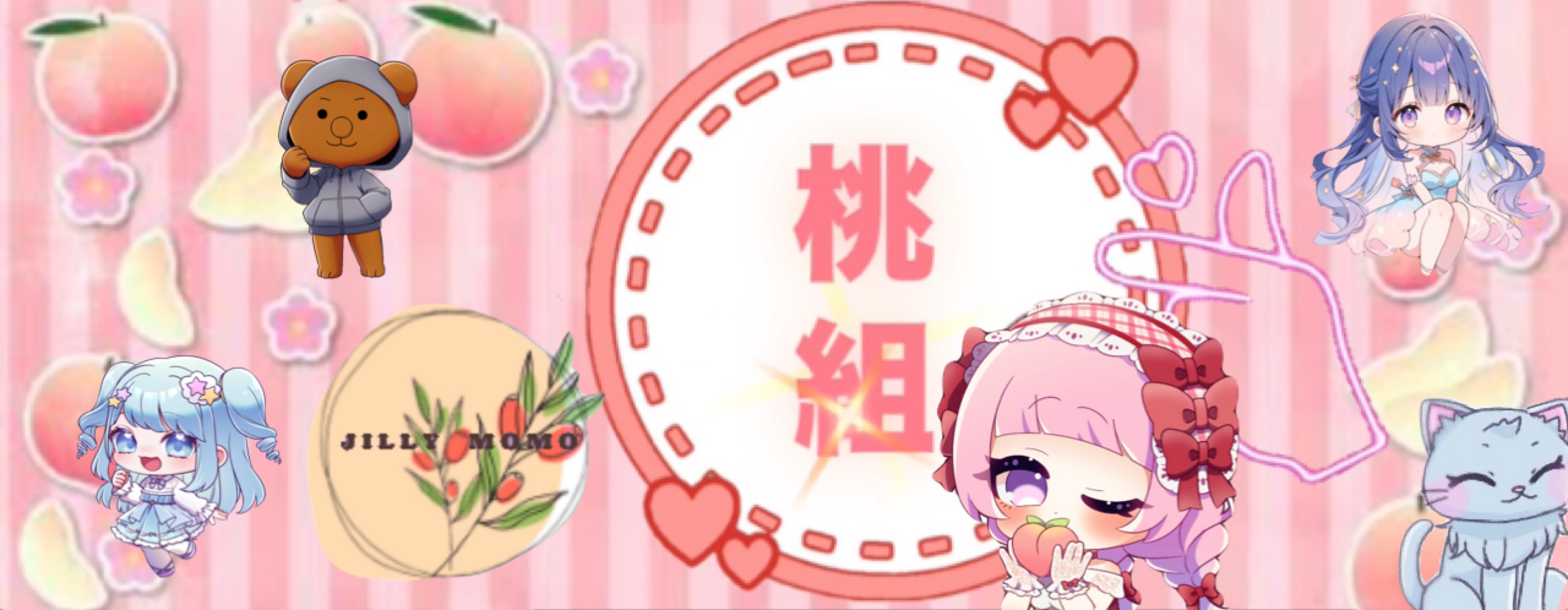 🍑ྀི /🍑🫧 ͛.桃⭐︎じり