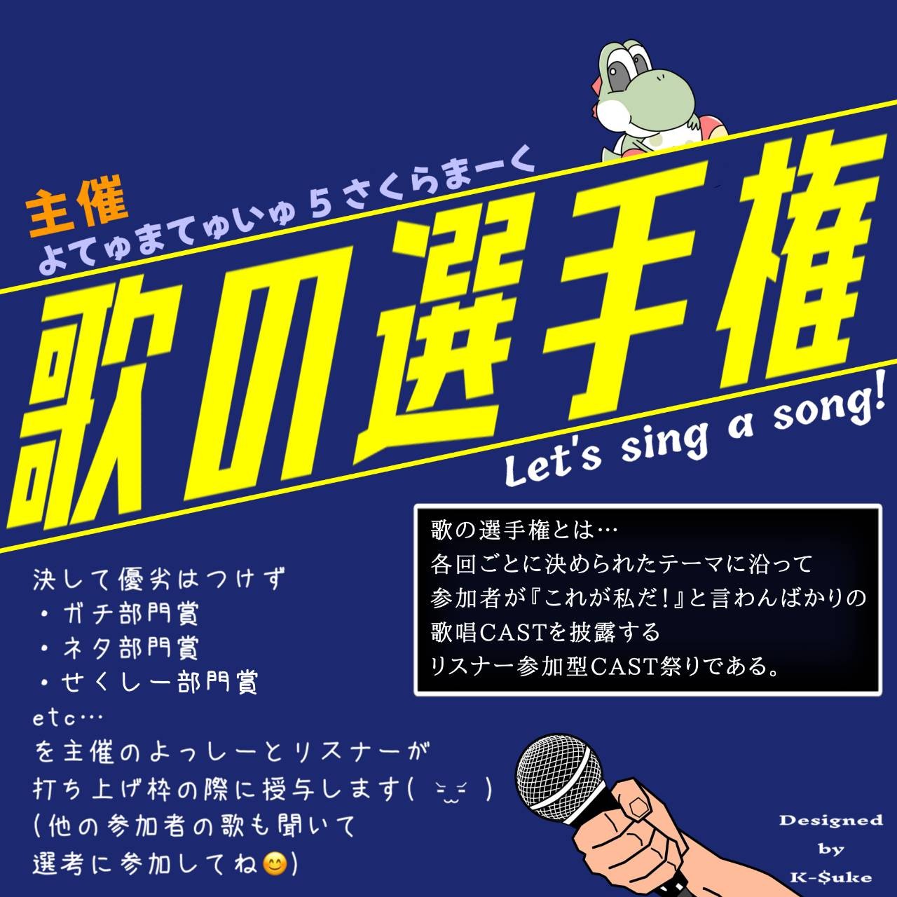 🦖よてゅまてゅいゅ 5 【⛰️👄】