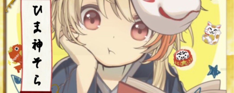 そら(神っぽい)✨꒰ঌ,_ஐ⋆*