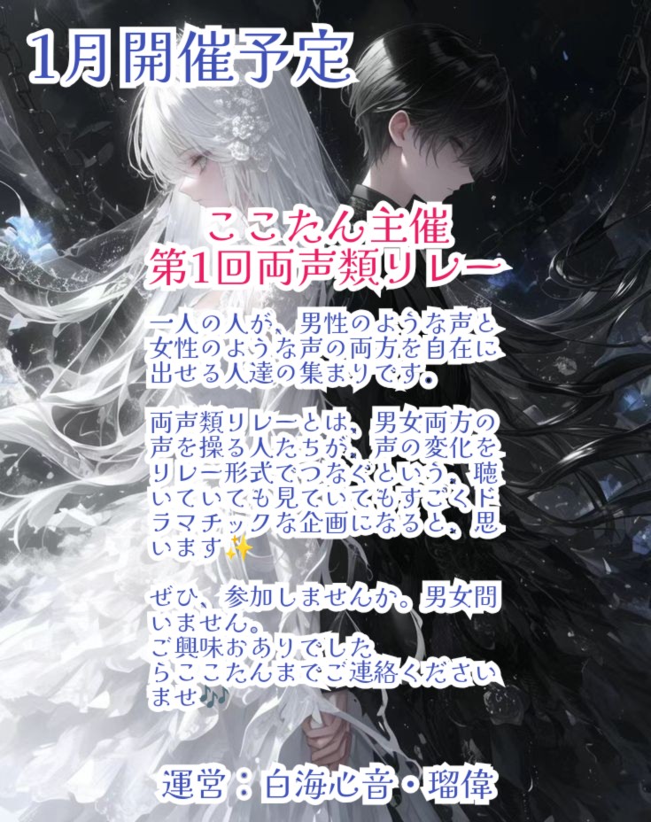 ⚝⋆𓏲𓎨 白海心音‎✭ここたん