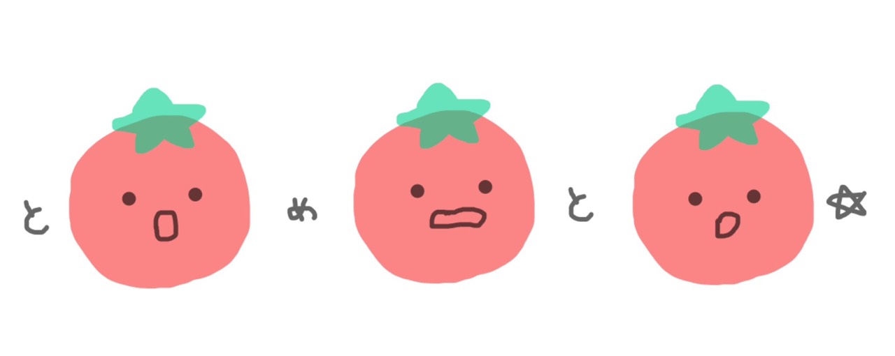 とぅめぃとぅ