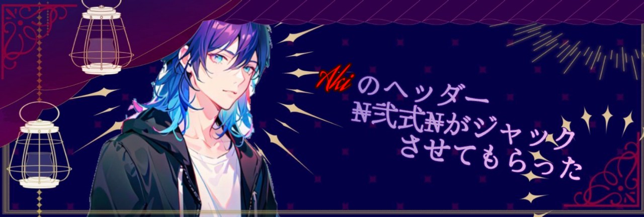 🐺✩.*˚*AkI✩.*˚*🍁