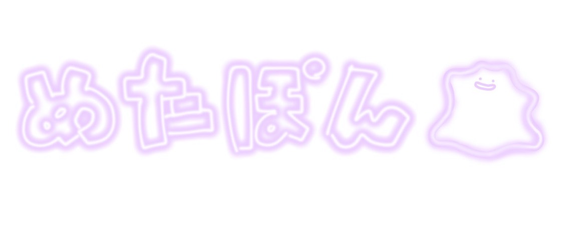 ぽん