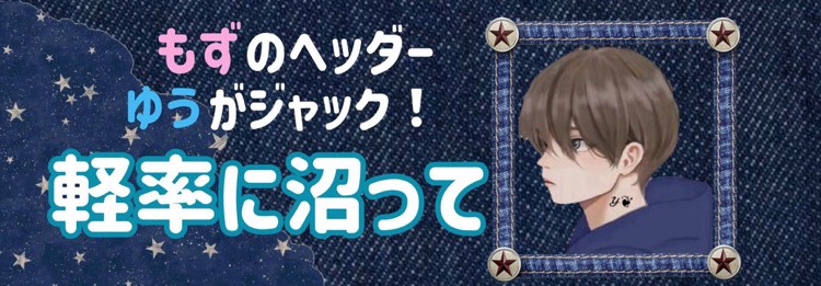 もずにゃん 𝓎❦  ℛ⃛𝓨̆̈