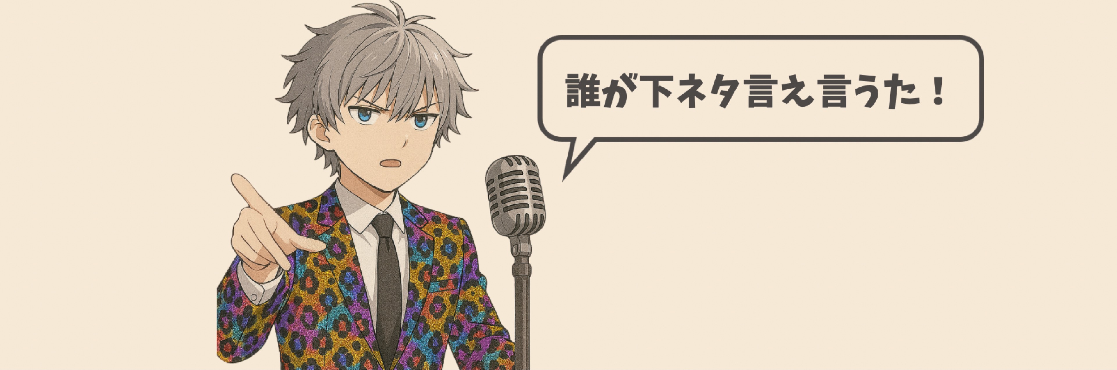 Σヾ🅹²じゅんじゅん