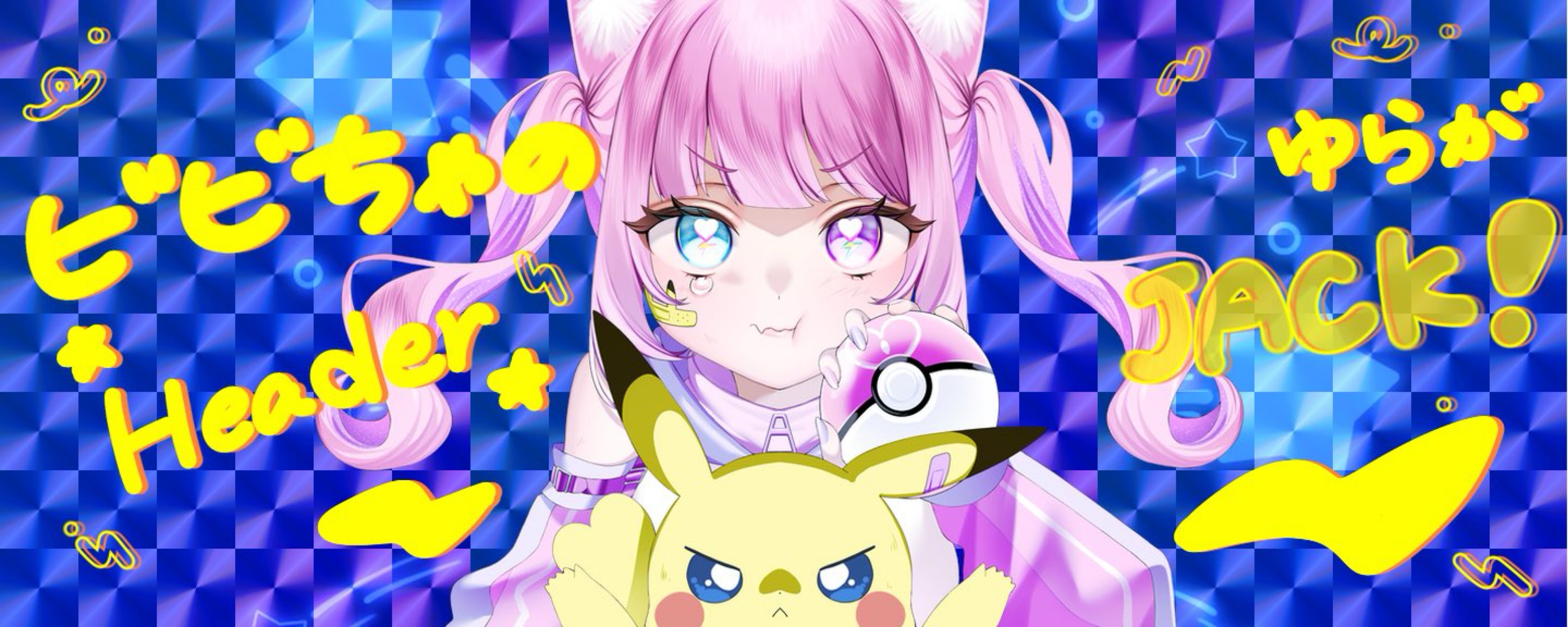 びびちゃ☆ʸ²♡ ໊‪♔໊໒꒱‪