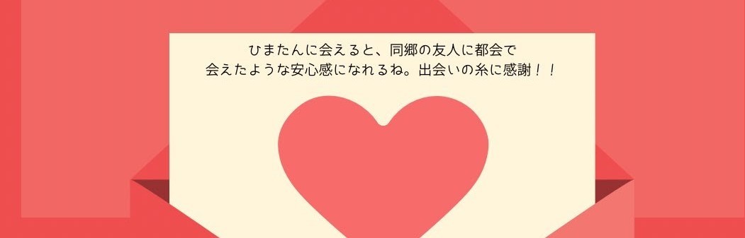 ひまたん*𖠿𓈒𓂂𖧷