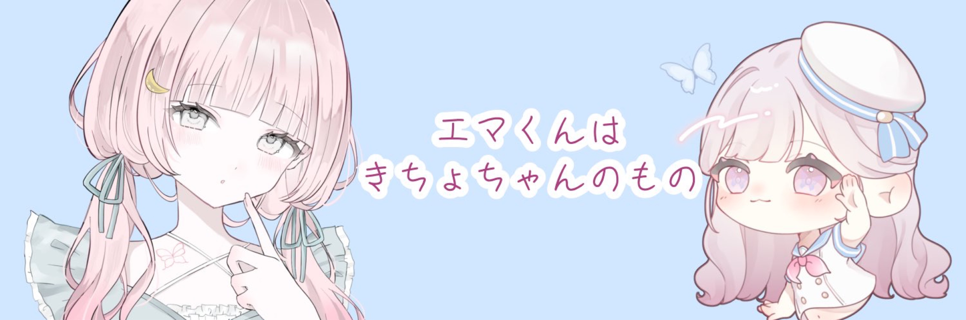 おいでやすエマ しょཐིཋྀ꙳