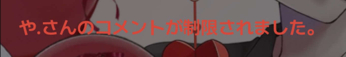 うそつきまる.
