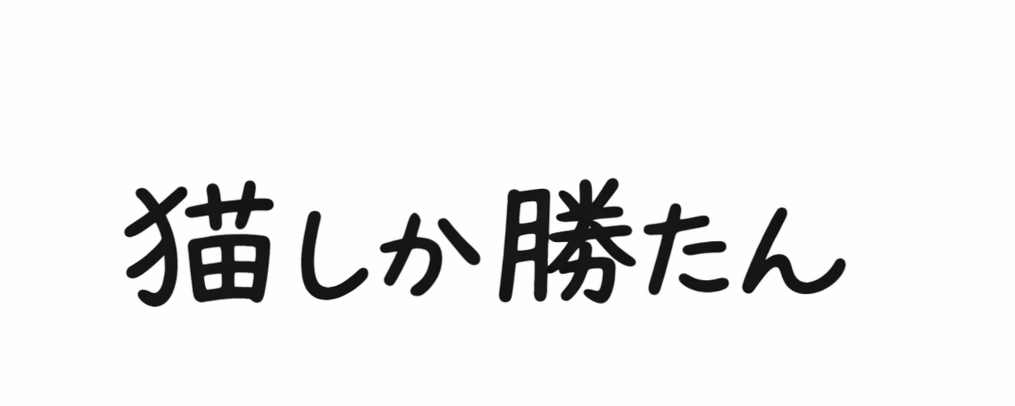 ฅ🐾໊-ナツ-🍰