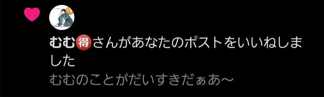 鳴留 ｰ ᑎᗩᖇᑌ ｰ 🉐 