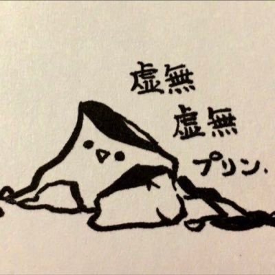虚無🏴