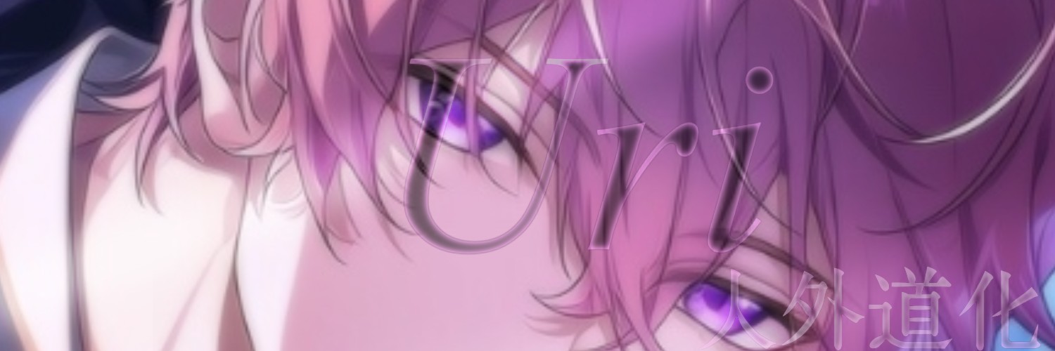 ☔︎ᵘ︎侑莉(うり)=(ゆうり)