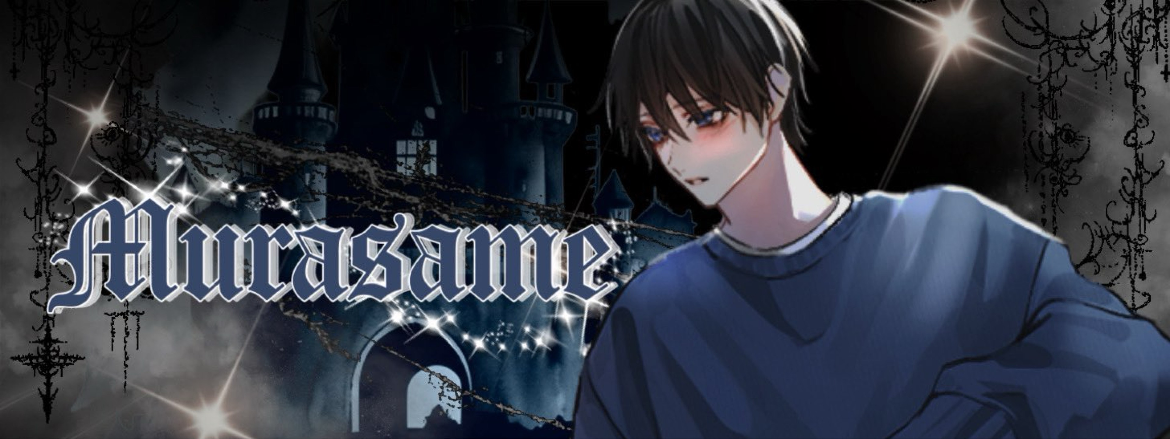 奏雨⸂⸂☂︎⋆