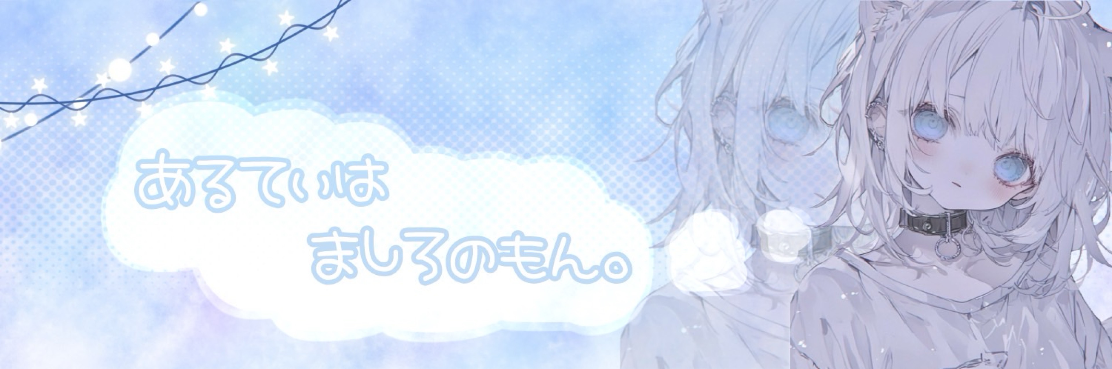 あるてぃ♩♬ᴹ❅꙳
