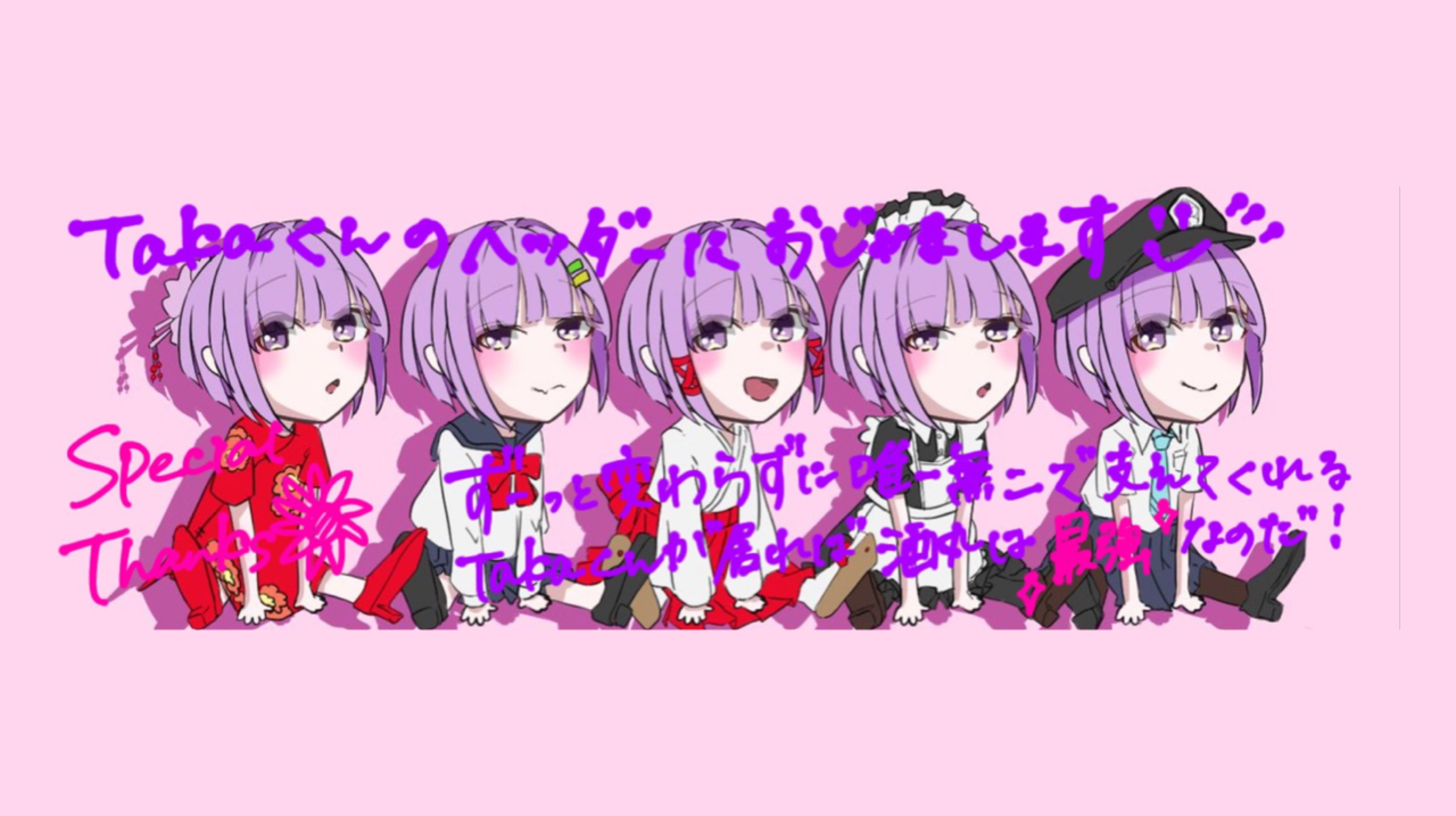 Taka