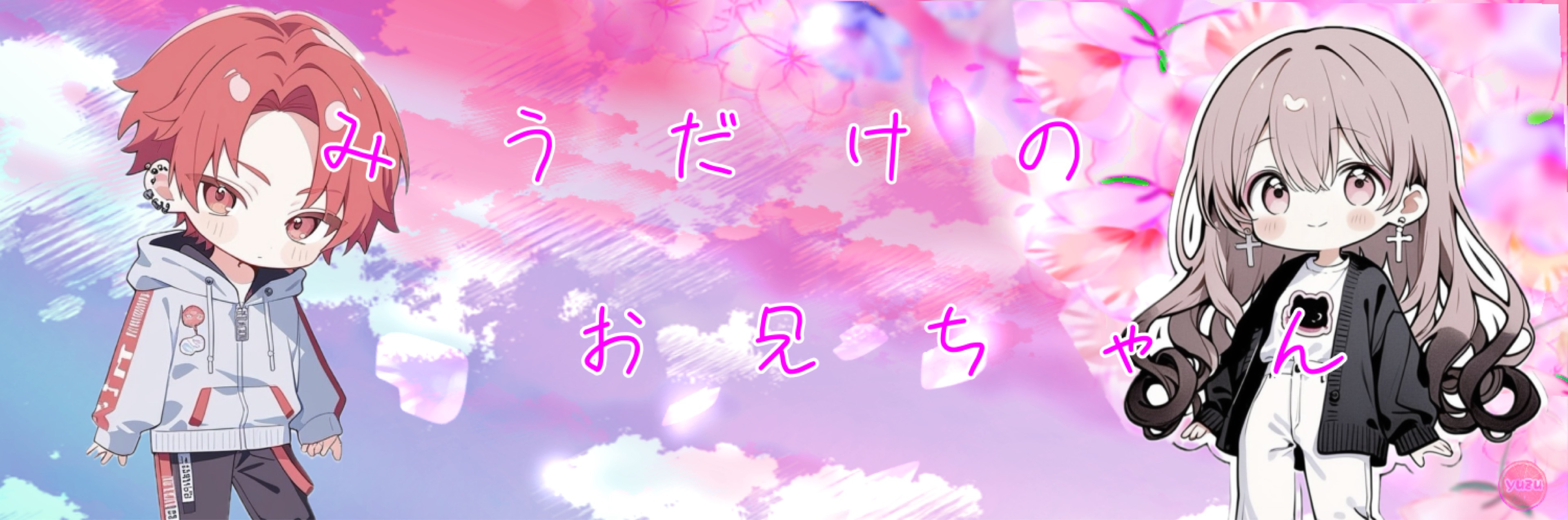 赤城羅兎〜せきじょうらと〜