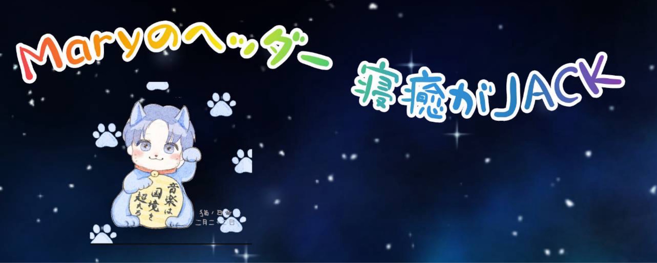 ʚ 𝓜𝓪𝓻𝔂 ɞ