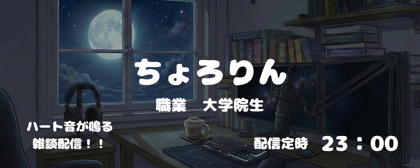 ✪ᴿ⡱ちょろりん