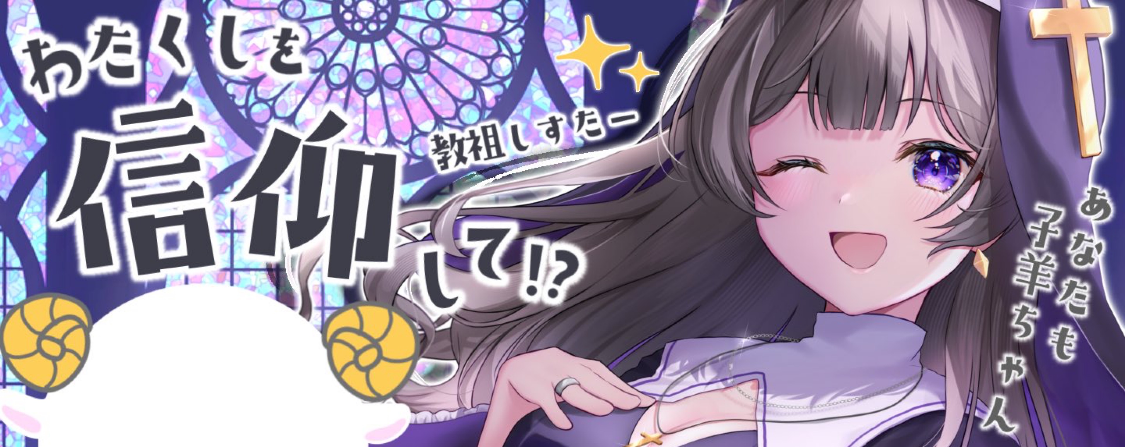 激しく補助席希望（匙百🪷）