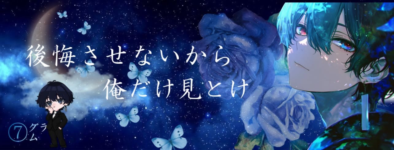 🦋♔໊A‪oshi⑦㌘