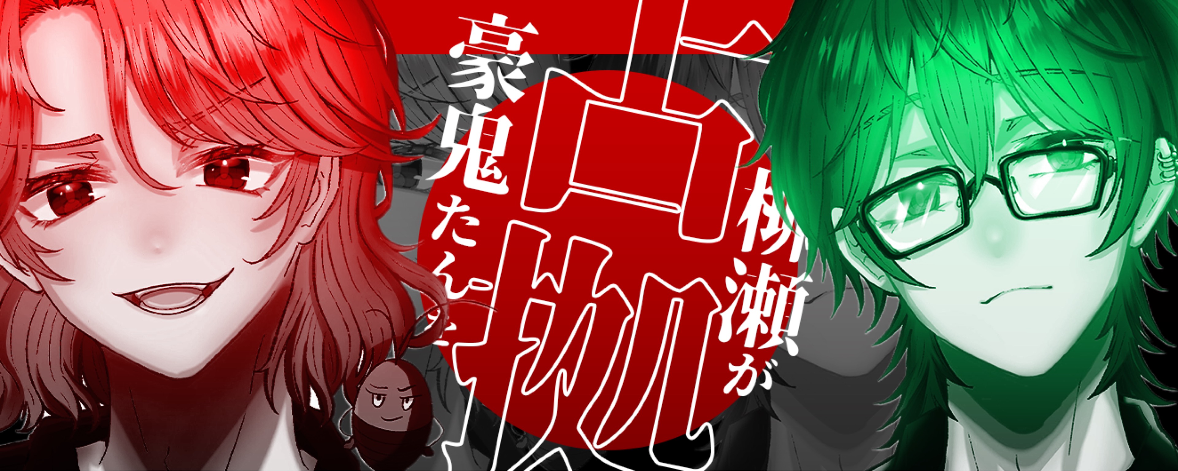 𝖌ᵗ豪鬼たんྀི