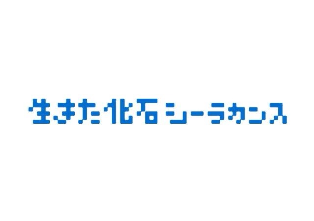 古田