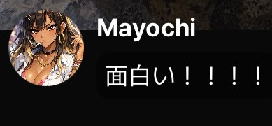 高木初鹿